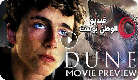 Dune فلم فيلم Dune: